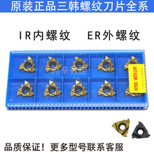 �����ݼy��Ƭ16ER 16IR0.5 0.75 1.0 2.0 2.5 3.0 ISO SMX30