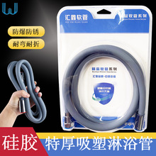 1.5/2米硅胶特厚花洒软管4分通用接口吸塑包装防爆防漏淋浴喷头款