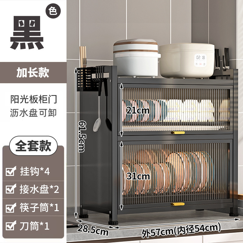 접시걸이 플립 더블도어 블랙 57cm+ (물받이, 젓가락통, 칼꽂이)