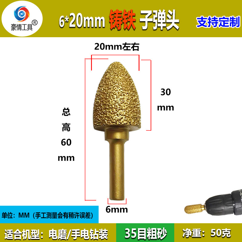 ダイヤモンド研削ヘッド鋳鉄専用ろう付け電気研削ヘッド粗砂砥石研削ヘッド円柱弾丸型金属研削|undefined