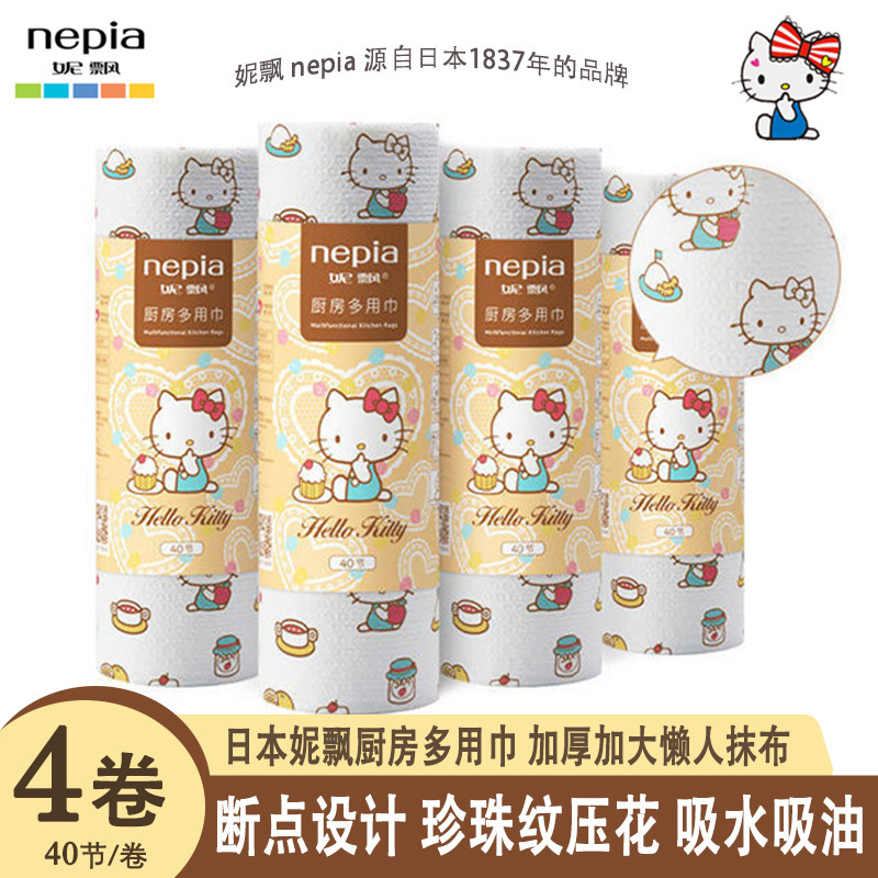 Nepia Katie 4-Roll Kitchen Multi-Purpose Towel Hand Towel Dishwashing Water-Absorbing Oil-Absorbing 40-Section Wet and Dry Lazy Rag Nepia Katie 4-Roll Kitchen Multi-Purpose Towel Hand Towel Dishwashing Water-Absorbing Oil-Absorbing 40-Section Wet and Dry Lazy Rag