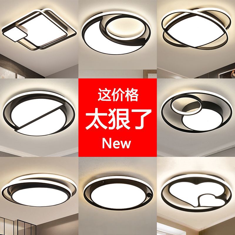 Lámparas modernas domésticas nórdicas lámparas de dormitorio principal lámparas de montaje simples lámparas de techo superbrillante nueva atmósfera ideas de dormitorio