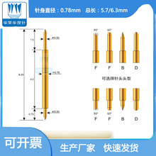 078系列双头探针测试针BGA双头探针芯片 弹簧针 弹簧探针