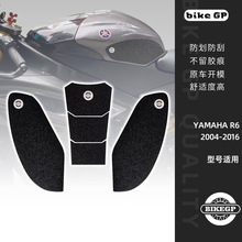 适用YAMAHA R6 2004-2016摩托车油箱贴鱼骨贴防滑保护侧贴R6车贴