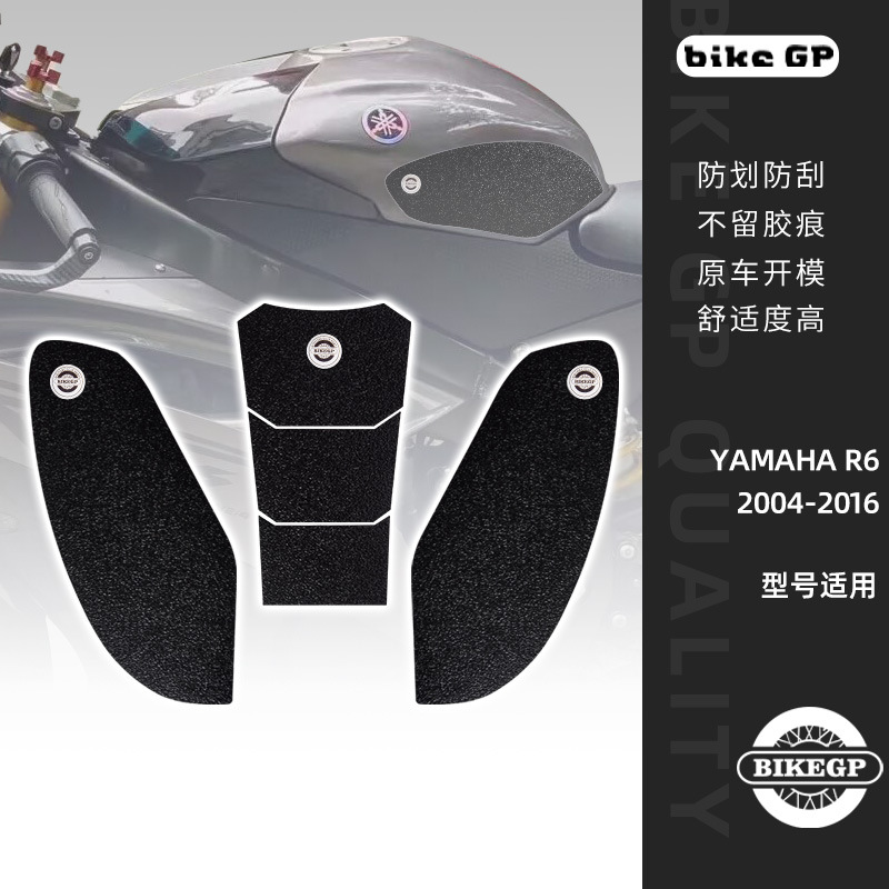 (2개) YAMAHA R6 2004-2016 오토바이 연료 탱크 스티커 물고기 뼈 스티커 미끄럼 방지 보호 측면 스티커 R6 자동차 스티커에 적용 가능
