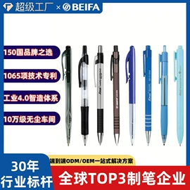 中性笔;笔记本记事本;圆珠笔中油笔