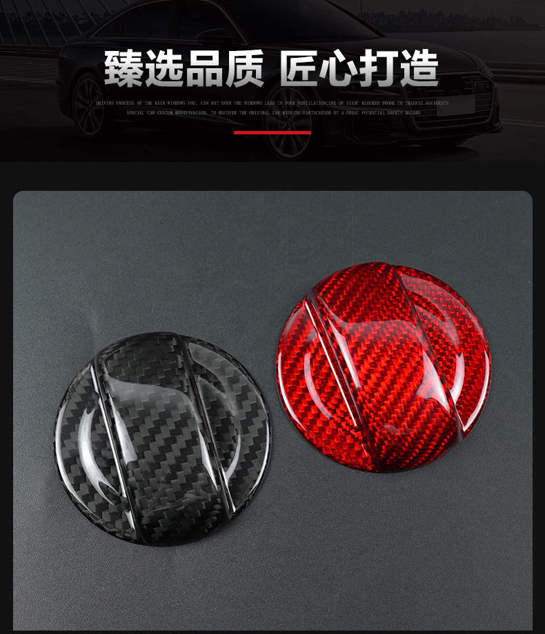 Suitable for Volkswagen Audi Genuine Carbon Fiber Fuel Tank Knob Cover Decorative Sticker Cross-Border Source Factory