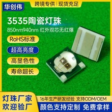 3535�����մɼt���NƬ�pо�o�t�������z���^850nm�l����O�ܟ���