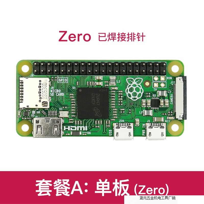 Rasberry ZERO Development Board 2W Raspberry Pi Zero H Zero W Kit WH direct sales