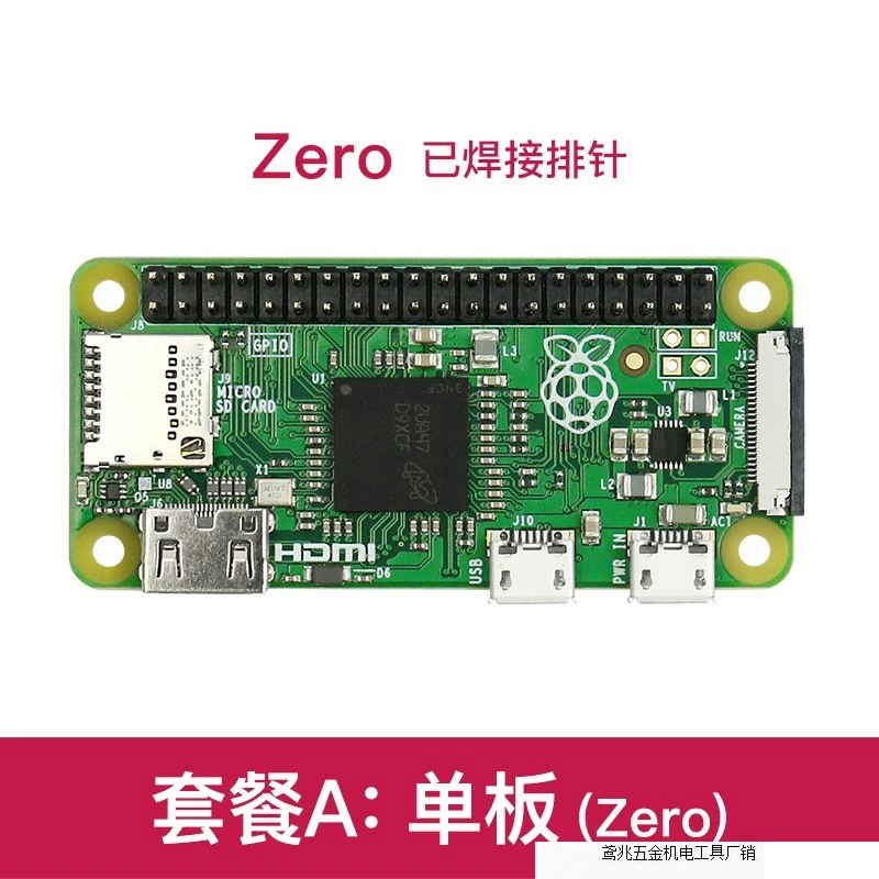 Плата разработки Raspberry ZERO, Raspberry Pi Zero H/Zero W Kit WH, прямая поставка