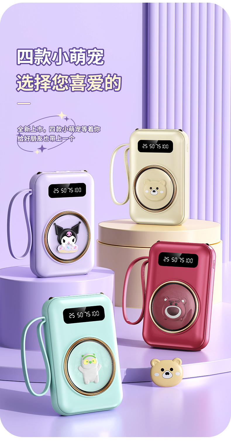 Cross-border 3C Certified Mini Cartoon Built-in Four-wire 20000mAh Large Capacity Power Bank Gift