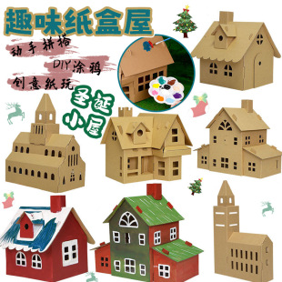 Christmas Castle Corrugated Paper Box Cardboard Colored 3D Cabin Kindergarten Children's Handmade DIY Cardboard Assembled Toy