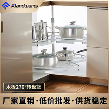 270碗碟转盘篮锅转角厨房衣柜篮拉篮欧兰德双层防滑旋转旋转收纳