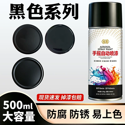 Black automatic hand-painted spray paint, matte black, matte black-grey, car-specific metallic anti-rust paint can