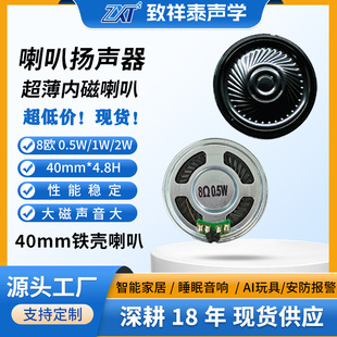 40MM�F����������8�W0.5W�����C�ȴ����ȓP��AI�Z�����С����