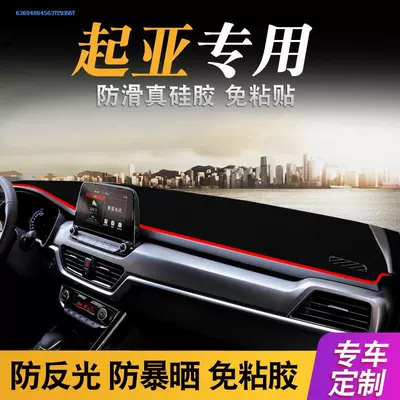 Mat for the Center Console, Sun – Günəş əleyhinə siperlik