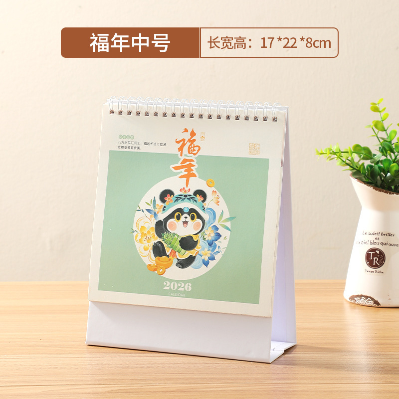 小清新2026马台历定LOGO创意企业专版日历设计广告桌面摆件伴手礼|undefined