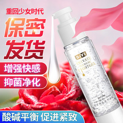 sisi wing private pleasure gel liquid human lubricant adult couple bedroom supplies novelty item for delivery