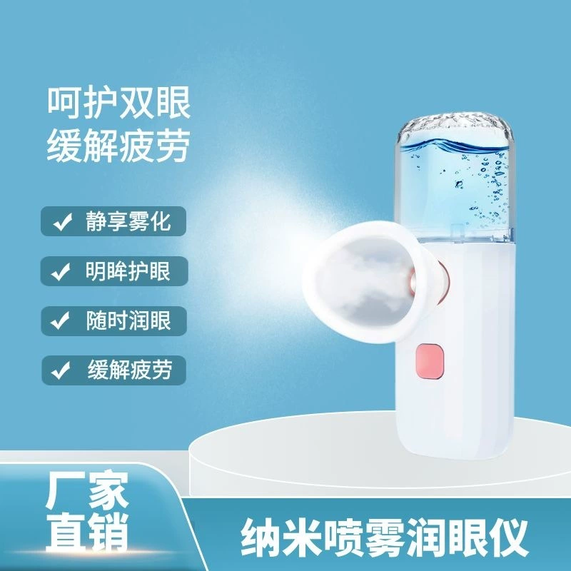 Ручной Nano спрей увлажняющий инструмент для глаз снять усталость глаз сухой распыления глаз мытье инструмент портативный паровой инструмент для защиты глаз
