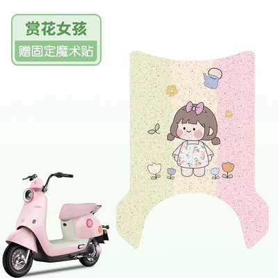 Foot Pad Waterproof Mat – Electric vehicle foot mat - flower-girl
