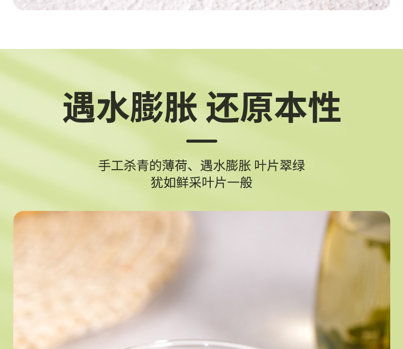 薄荷茶_009