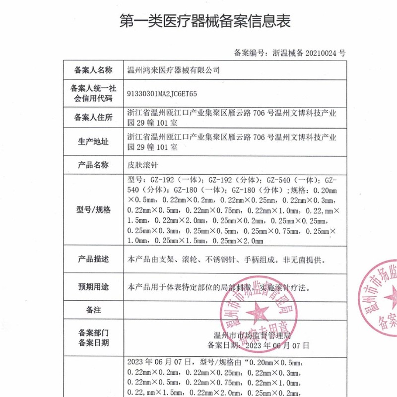 滚针械字号美容水光微针脸部医用滚轮540亚马逊厂家跨境面部|undefined