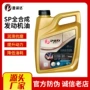 定制增压合成0w-20汽机油