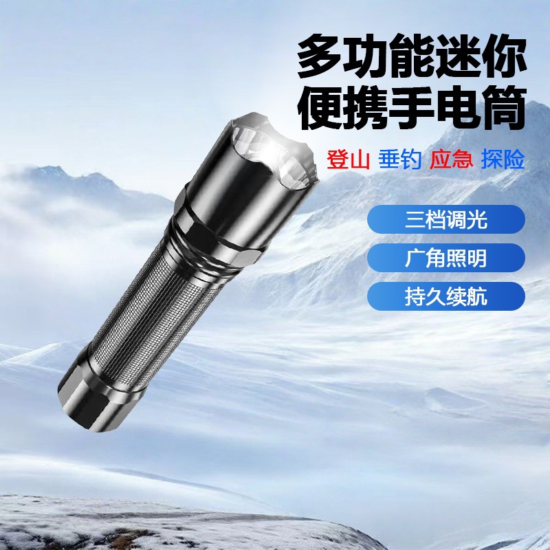 【三档调光】户外登山探险超亮强光手电筒家用可充电应急灯CZ009