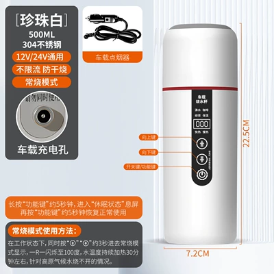 Car Water Boiling Cup, Car Digər kiçik elektrik cihazlar - 1670b-car-water-kettle-12v24v-universal-car-model-white