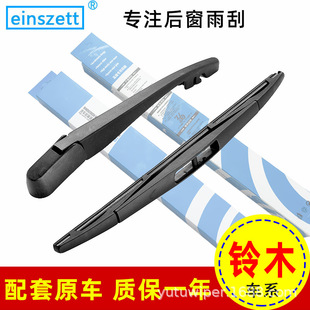 Suitable for Suzuki New Alto Jimny Swift Sx4 Vitara Liana Wiper Blades Silent