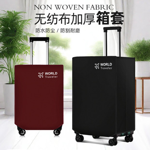 in stock suitcase dust cover thickened trolley case protective cover wholesale adjustable non-woven leather case protective cover