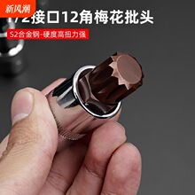 12��÷�����^m10������Ͳ�^�������b��12����m14���͹���Ť�����L