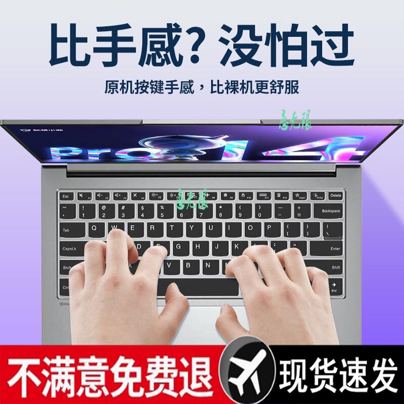 Suitable for 2024 Lenovo 14 Xiaoxin 16 Keyboard Film 7000 Savior 7000 9000 Electric Others