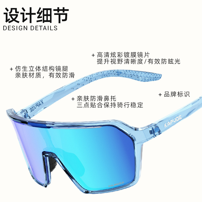 KAPVOE Cycling Glasses Professional Polarized Colorful Bicycle Goggles Sand-proof Outdoor Hiking Goggles