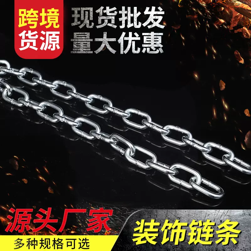 厂家生产链条长环栏杆链短环起重链护栏防盗链铁质镀锌金属链