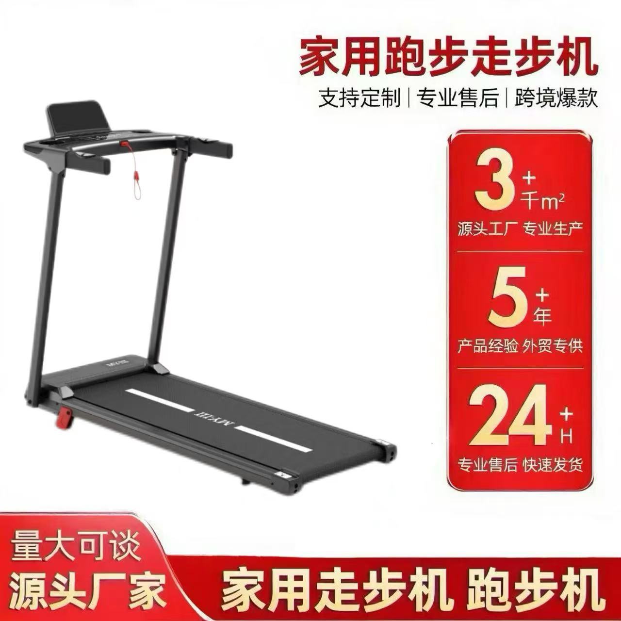 跑步机家用小型折叠超静音多功能室内走步机家庭健身房专用跨境