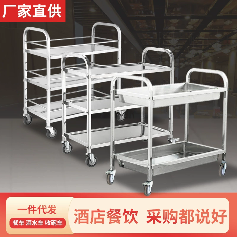 Столовая из нержавеющей стали Коммерческий ресторан мобильный трехслойная тележка
