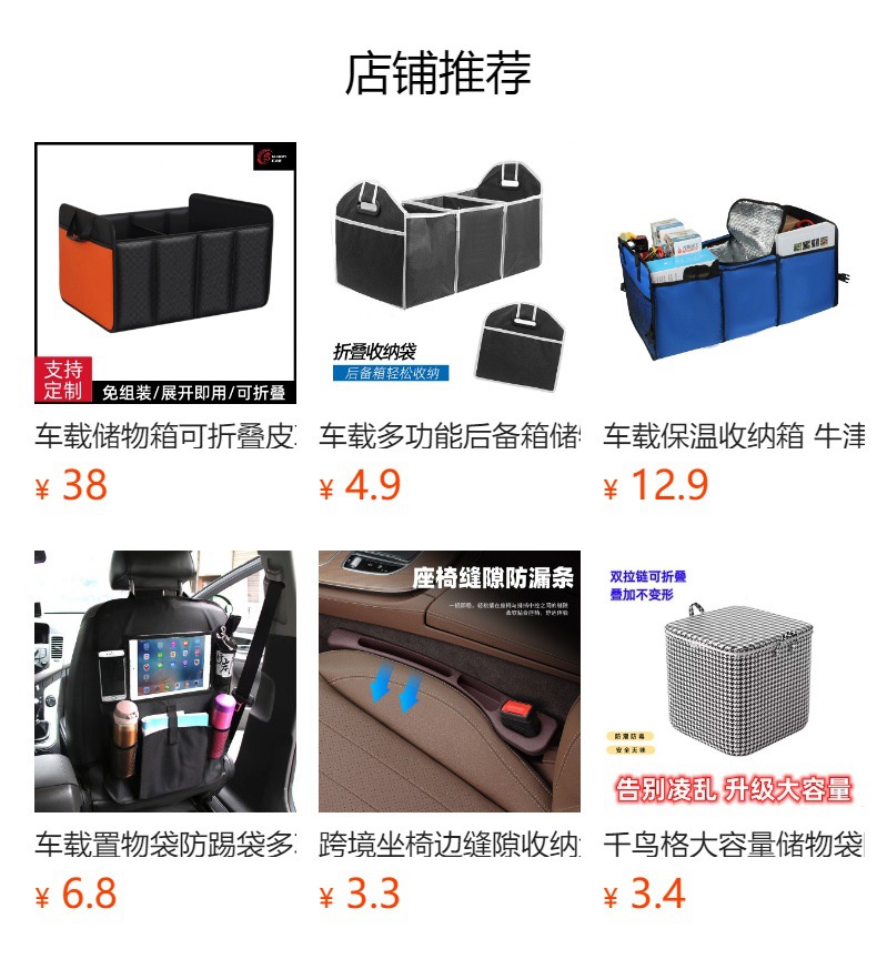 预览状态下无法点击,发布后,可点击跳转到对应的商品页面