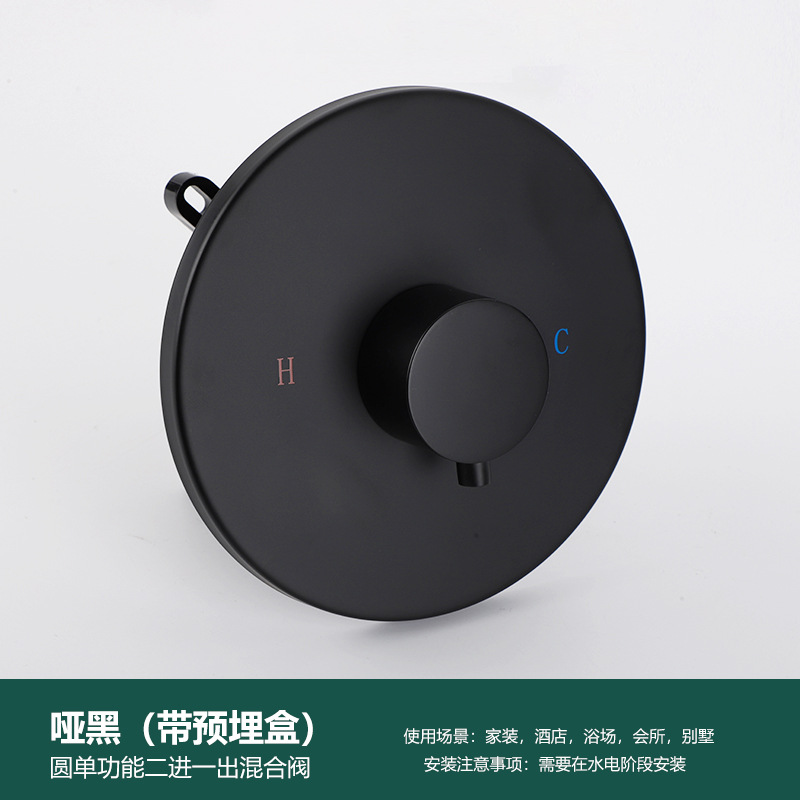 Válvula de mezcla de caja incrustada oculta personalizada transfronteriza de una sola función dos en uno de ducha incrustada Válvula de mezcla de caja incrustada