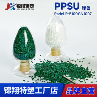Polyphenylsulfone green resin RADEL PPSUR-5100GN1007 injection molding high temperature engineering plastic materials