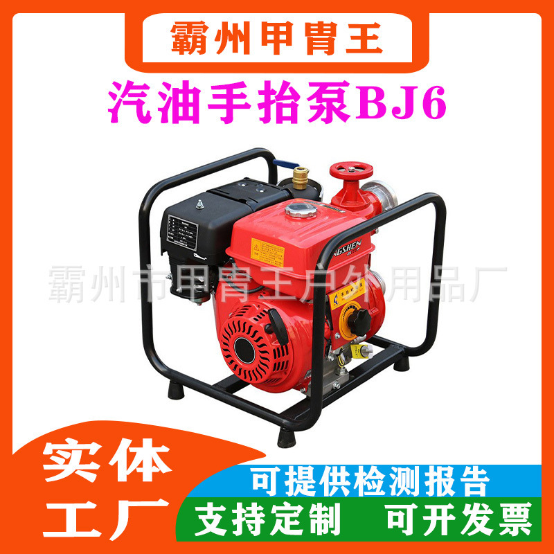 高扬程汽油手抬泵BJ6四冲程大流量抽水泵便携式可移动汽油自吸泵