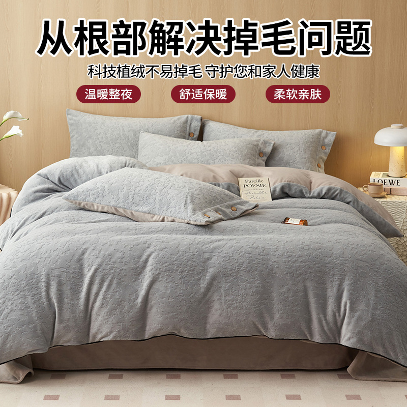 Luz lujosa sensación de alta calidad de leche cama de cuatro piezas en otoño y invierno engrosado cama de coral de doble cara cama de cama de cama de cama de cama