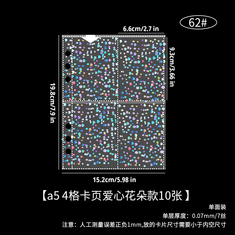 清仓a5 4格卡页爱心花朵款10张 62#