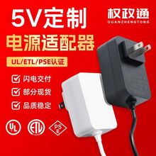 5v2a��Դ�������¹�PSEӢ�궨�Ƴ��ͷ��֤�������� 5V��Դ������