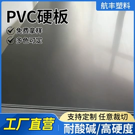PVC塑料板;PVC塑料片;塑料建材