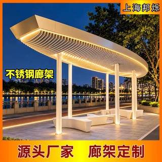 铝板廊架工程定制上海厂家定制园林金属凉亭景观廊架景墙工程安装