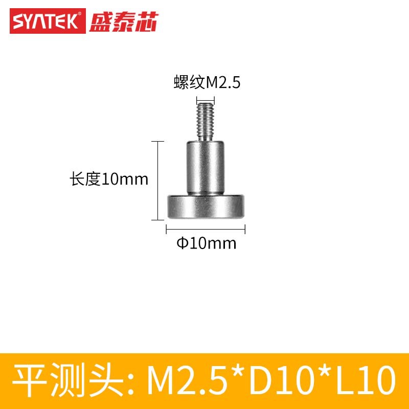 Flat probe: M2.5 * D10 * L10