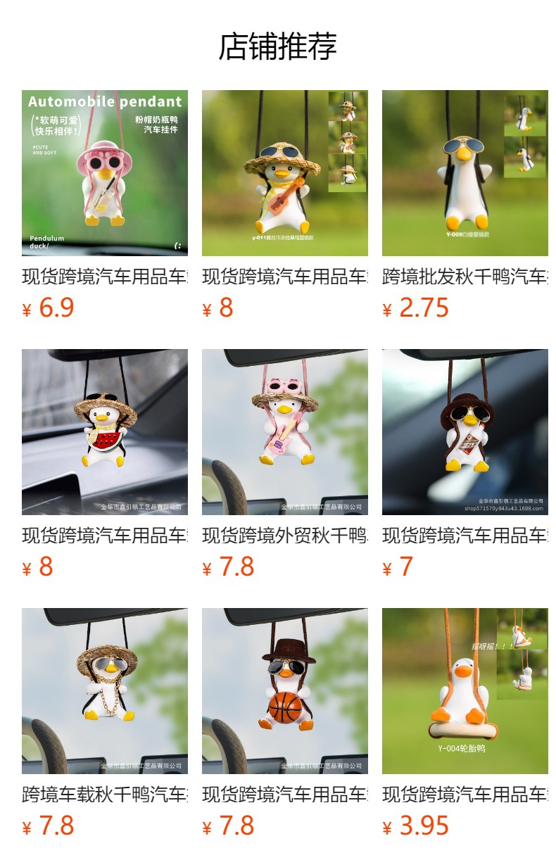 Car Interior Decoration Cross-Border Trade Car Hanging Ornaments Car Swing Duck White Slim Hanging Decoration Aromatherapy Car Accessories