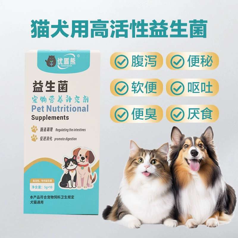 [Youdun Bear] Активные пробиотики для домашних животных регулируют желудочно-кишечный тракт и улучшают мягкий стул и диарею, подходят для кошек и собак.
