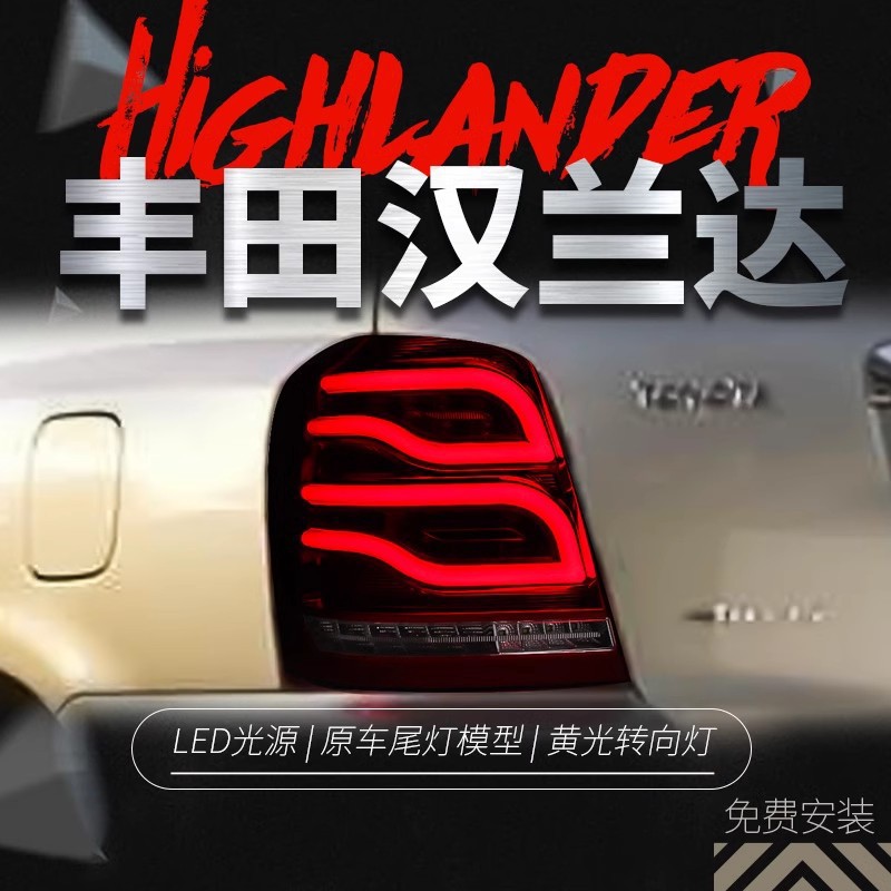 Suitable for Toyota 00-06 Highlander Taillight Assembly Highlande